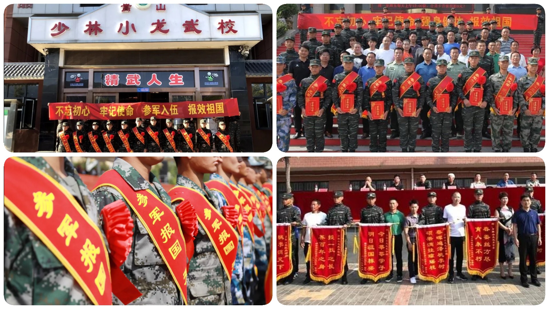中国最好的少林学校在哪里