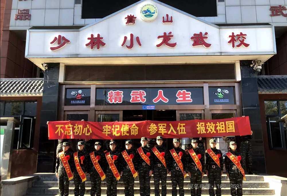 少林文武学校
