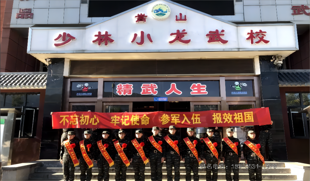 嵩山少林武校