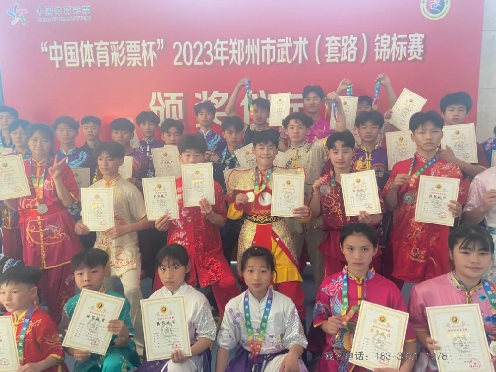 少林寺武术学校