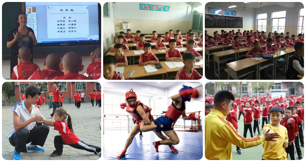 嵩山少林文武学校