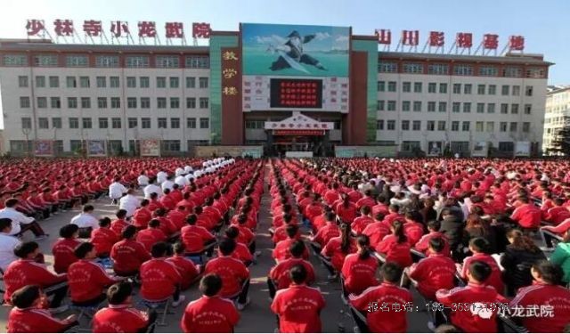 河南少林武术学校