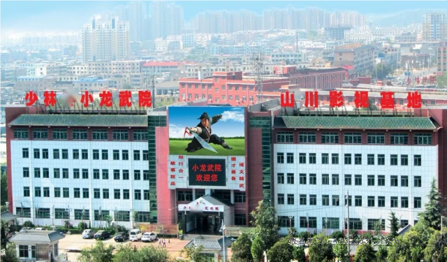 河南少林文武学校