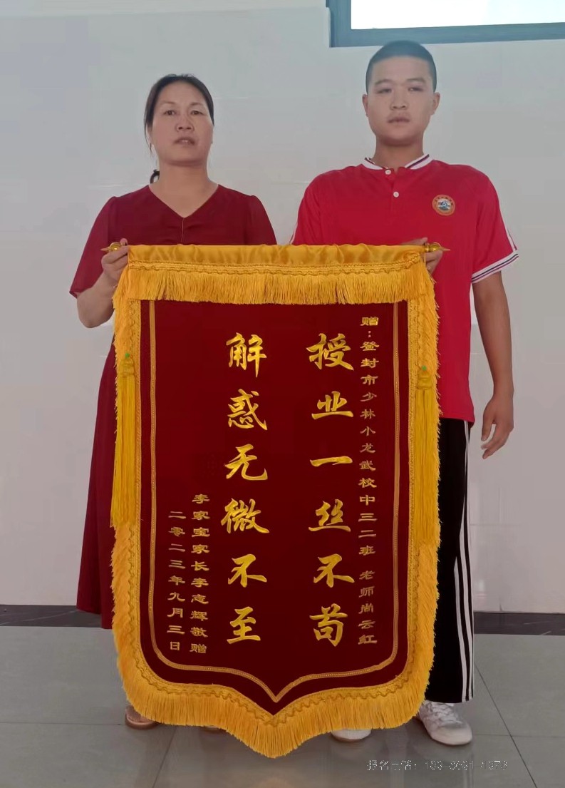 少林小龙武校