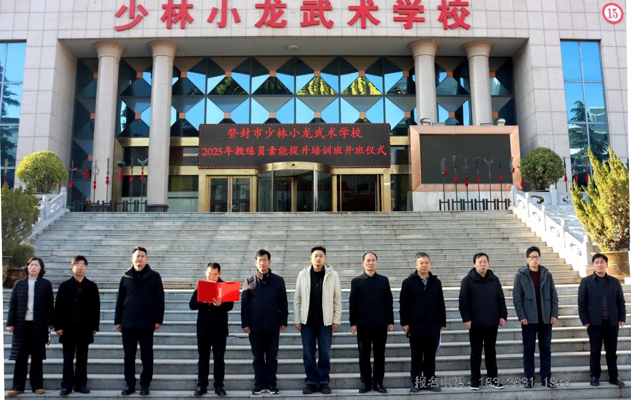 少林小龙武校