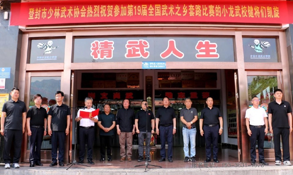 少林小龙武术学校