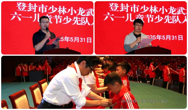 少林小龙武术学校