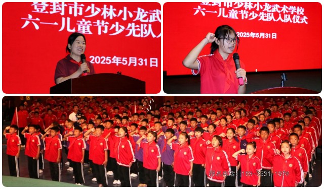 少林小龙武术学校