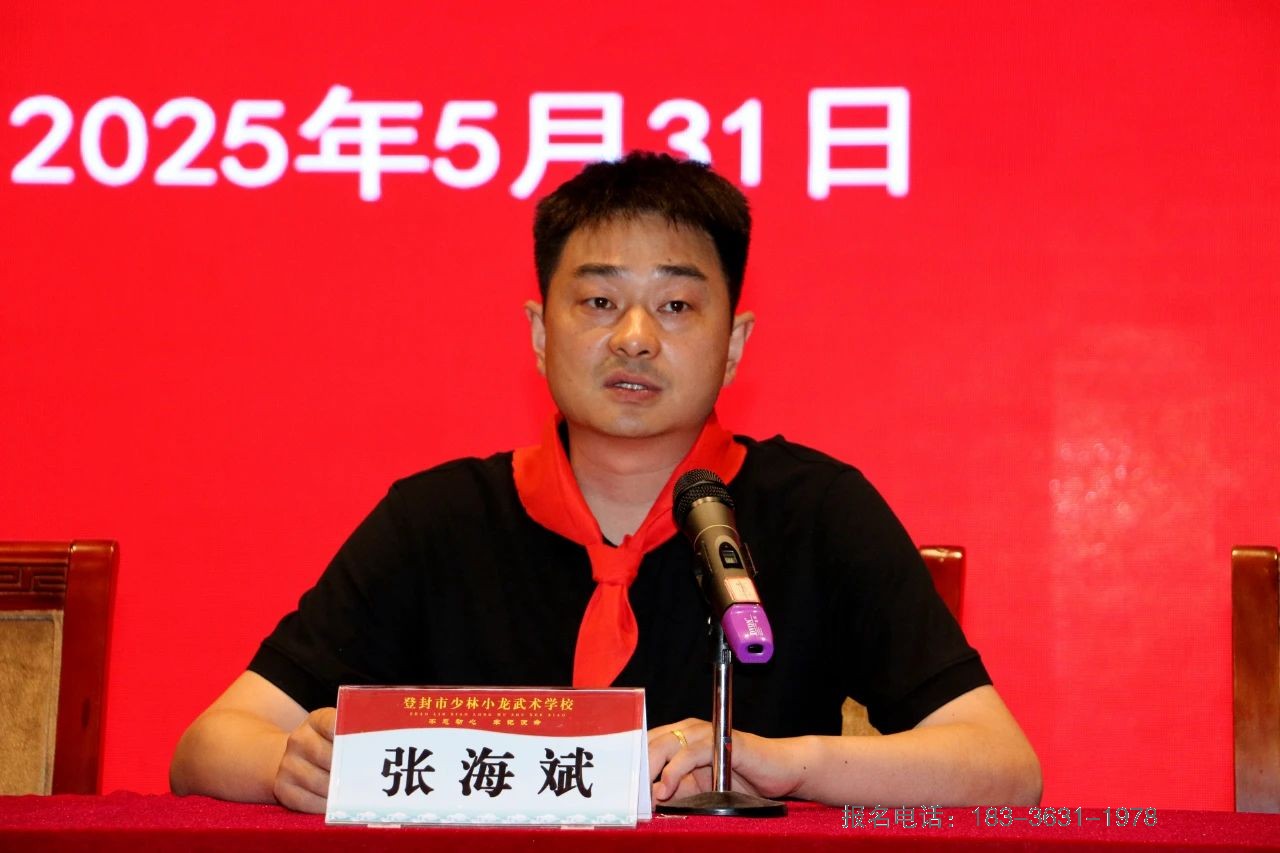 少林小龙武术学校