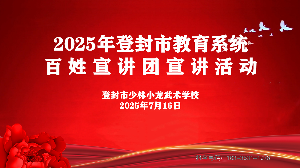 登封市小龙武校