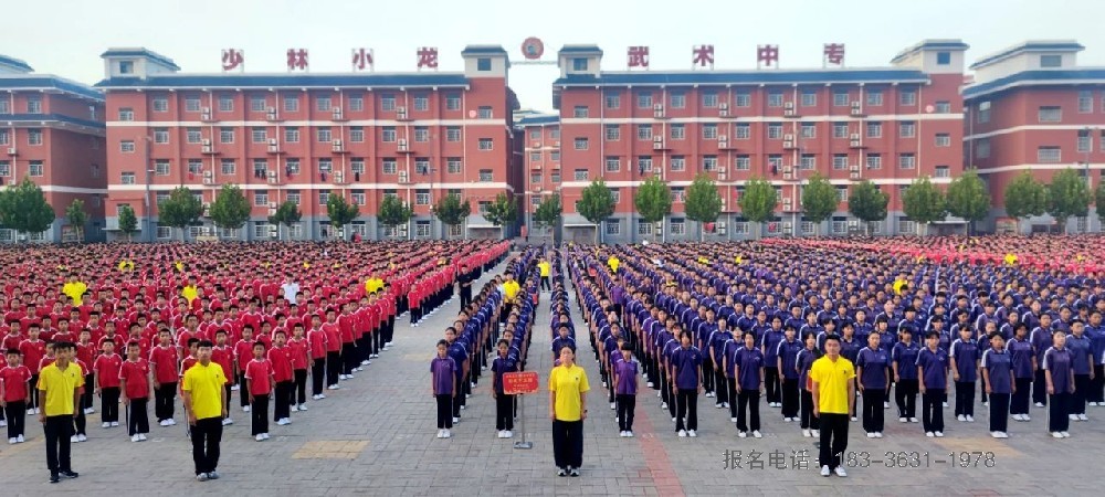 少林小龙武校