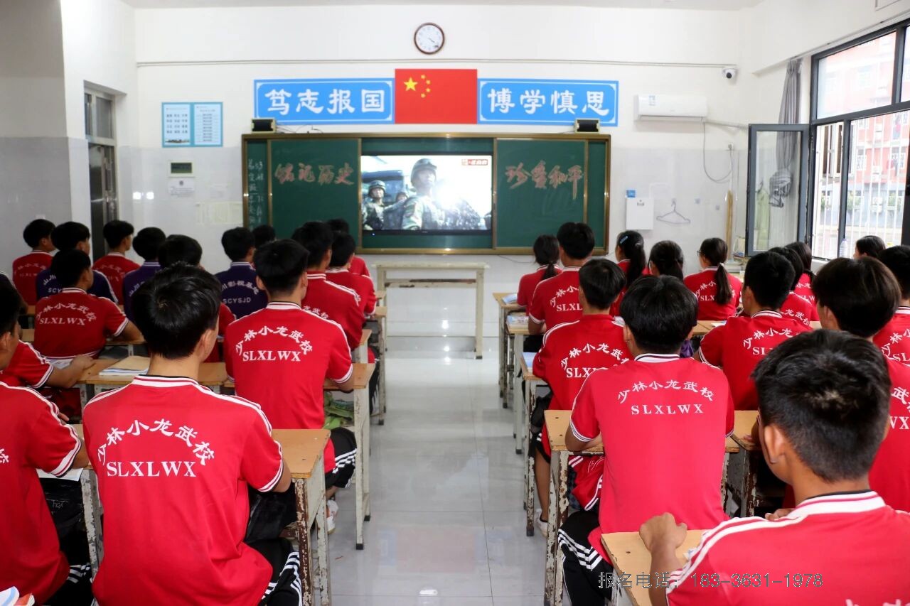 少林小龙武校师生共同观看中国人民抗日战争胜利80周年纪念大会