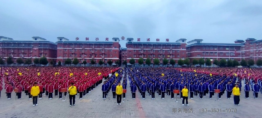 少林小龙武校举行“致敬教师节”主题升旗仪式