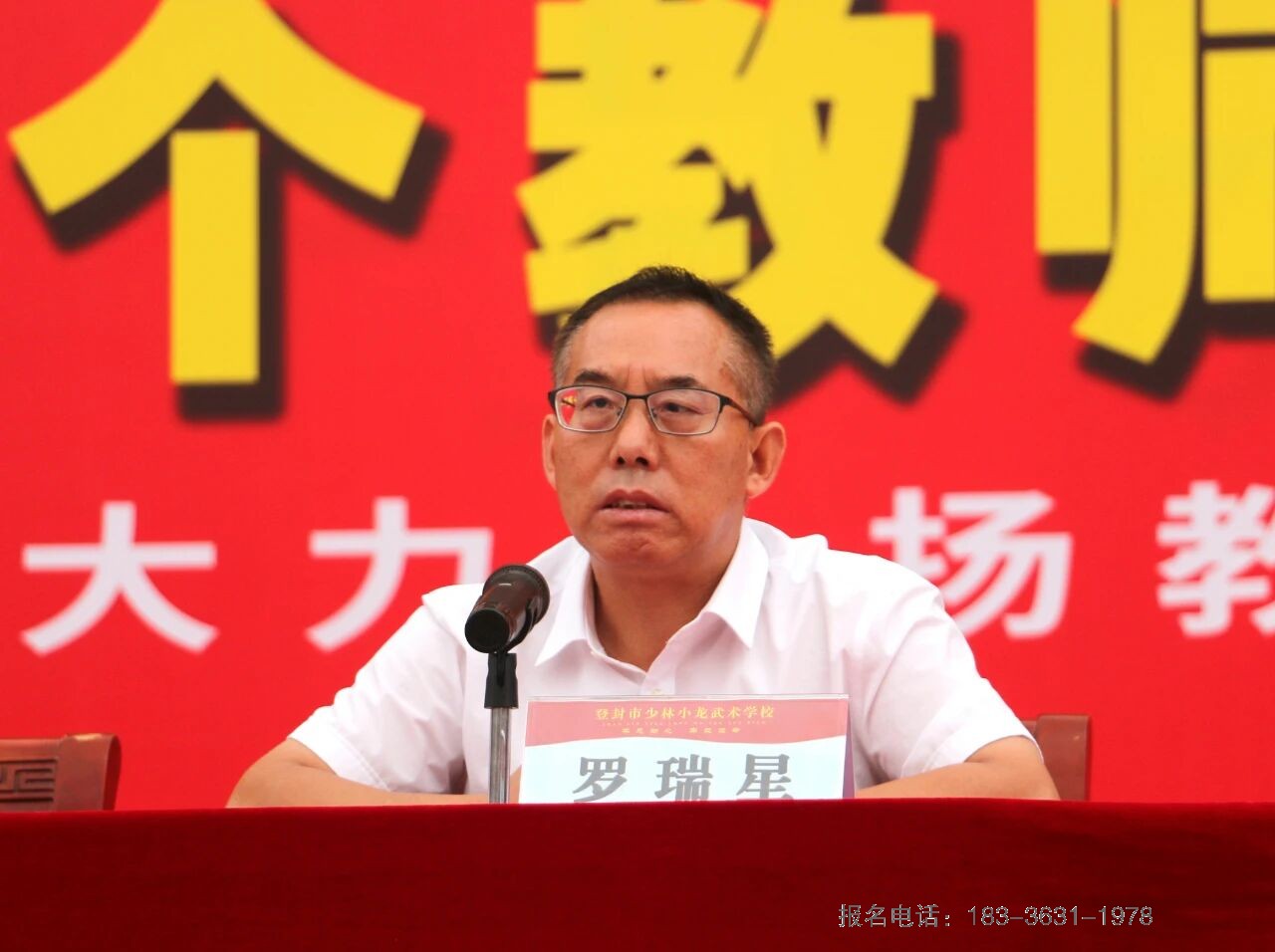 少林小龙武校举行庆祝第41个教师节暨2025年秋季开学典礼