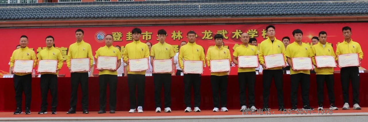 少林小龙武校举行庆祝第41个教师节暨2025年秋季开学典礼