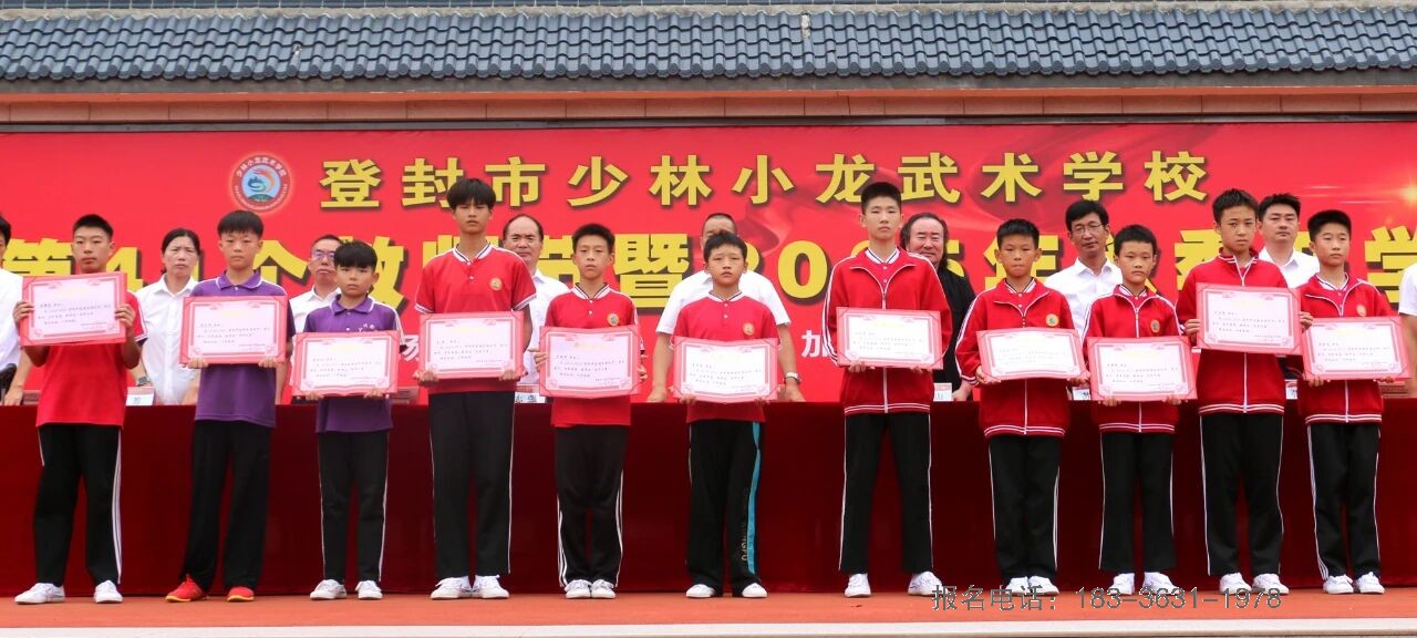 少林小龙武校举行庆祝第41个教师节暨2025年秋季开学典礼