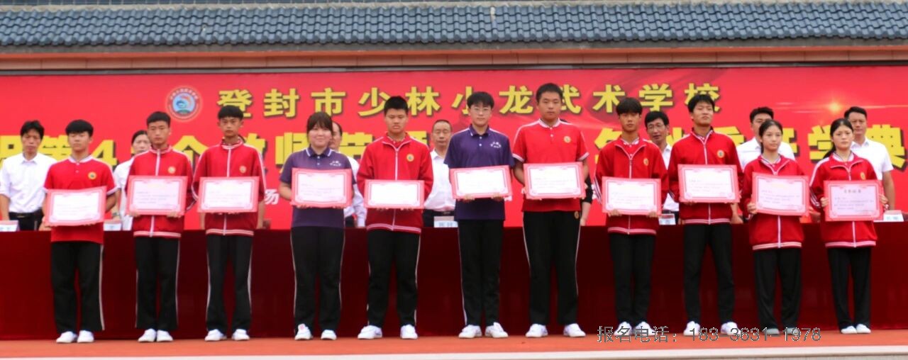 少林小龙武校举行庆祝第41个教师节暨2025年秋季开学典礼