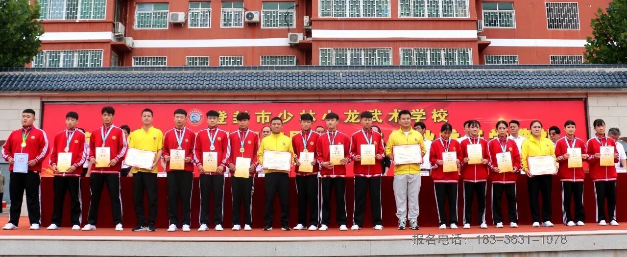 少林小龙武校举行庆祝第41个教师节暨2025年秋季开学典礼