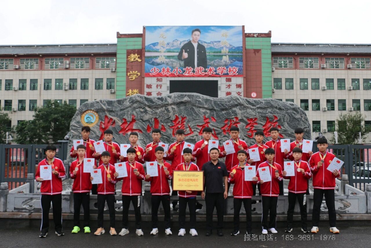 少林小龙武校散打健儿征战第三届“中原武韵”武术（散打）邀请赛 斩获28枚奖牌勇夺团体桂冠