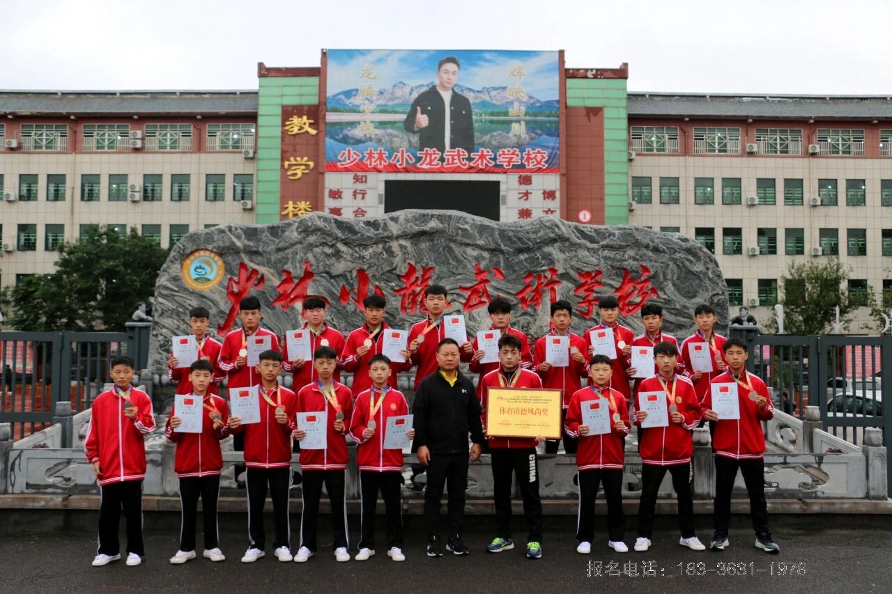 少林小龙武校散打健儿征战第三届“中原武韵”武术（散打）邀请赛 斩获28枚奖牌勇夺团体桂冠