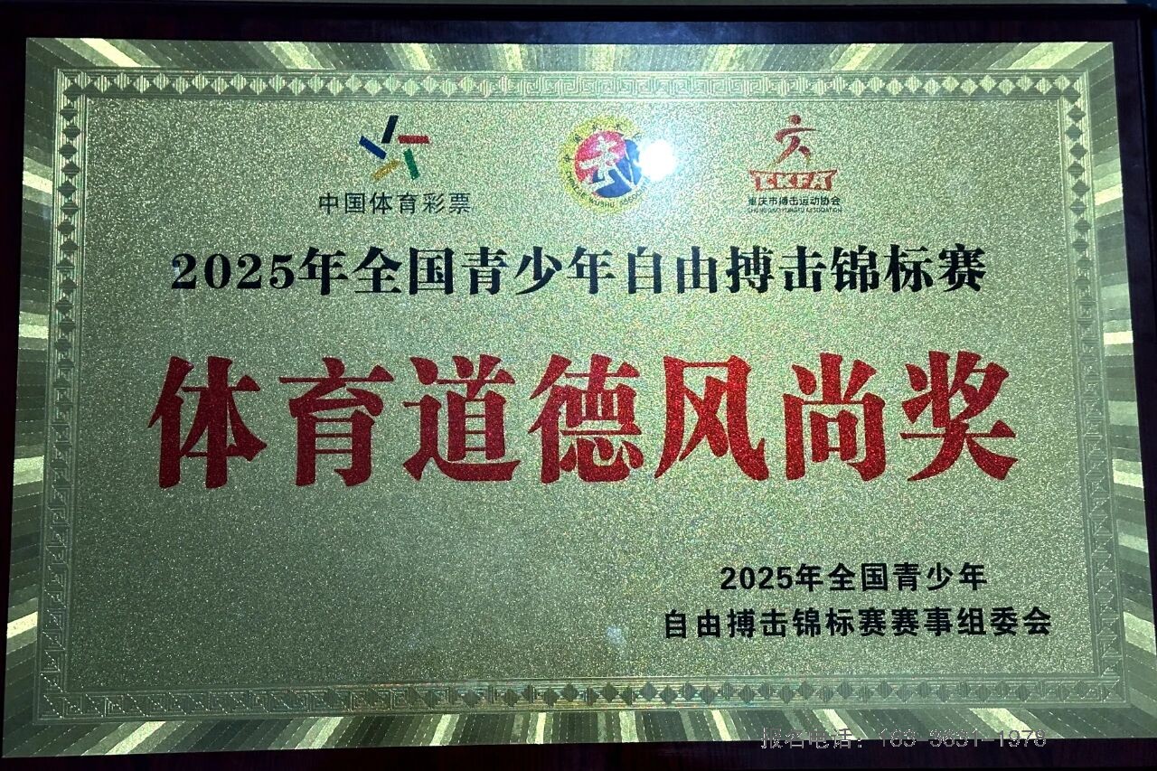 少林小龙武校参加全国青少年自由搏击锦标赛 首战告捷斩获15个前三名及6个第五名奖项