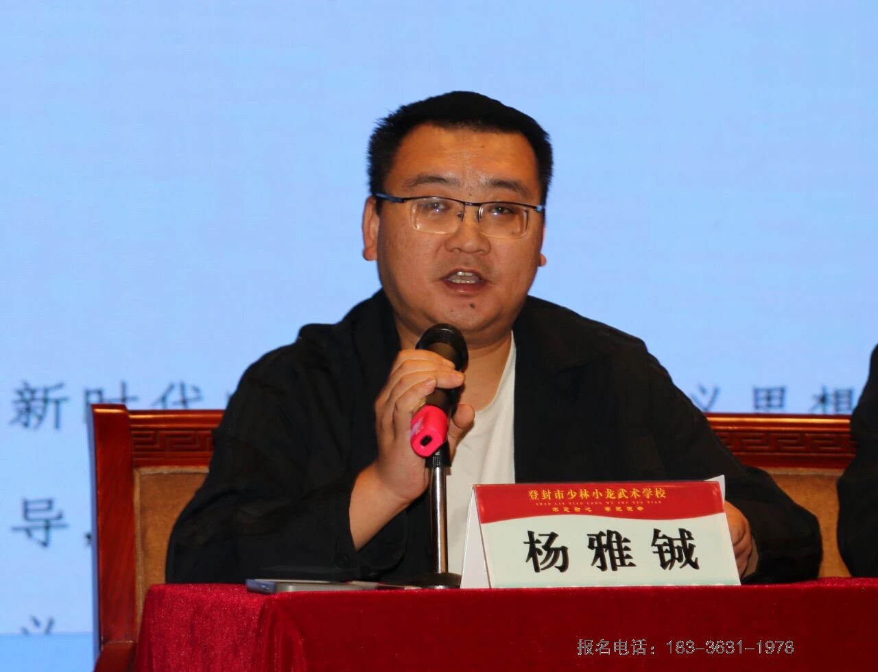 少林小龙武校召开2025年下半年师德师风教育大会