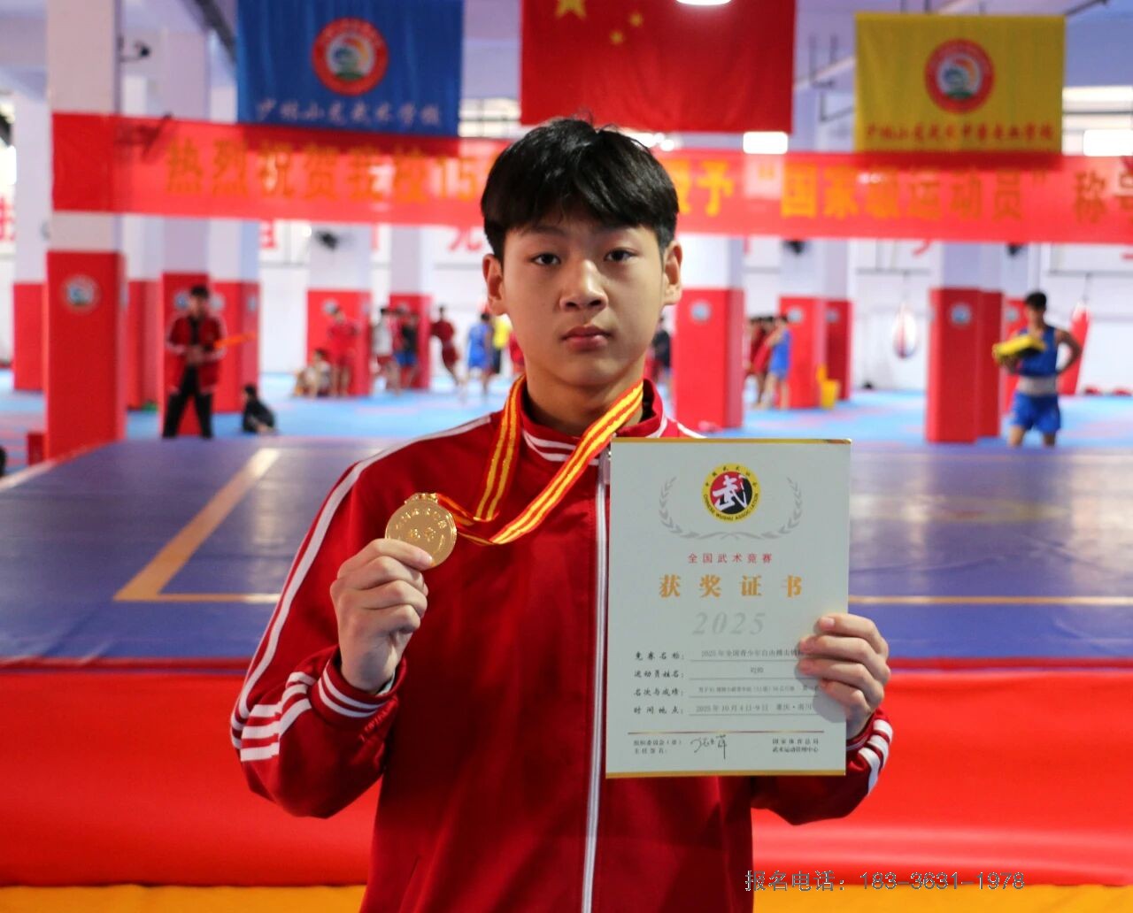 少林小龙武校竞训散打部学员刘帅勇夺全国青少年自由搏击锦标赛冠军