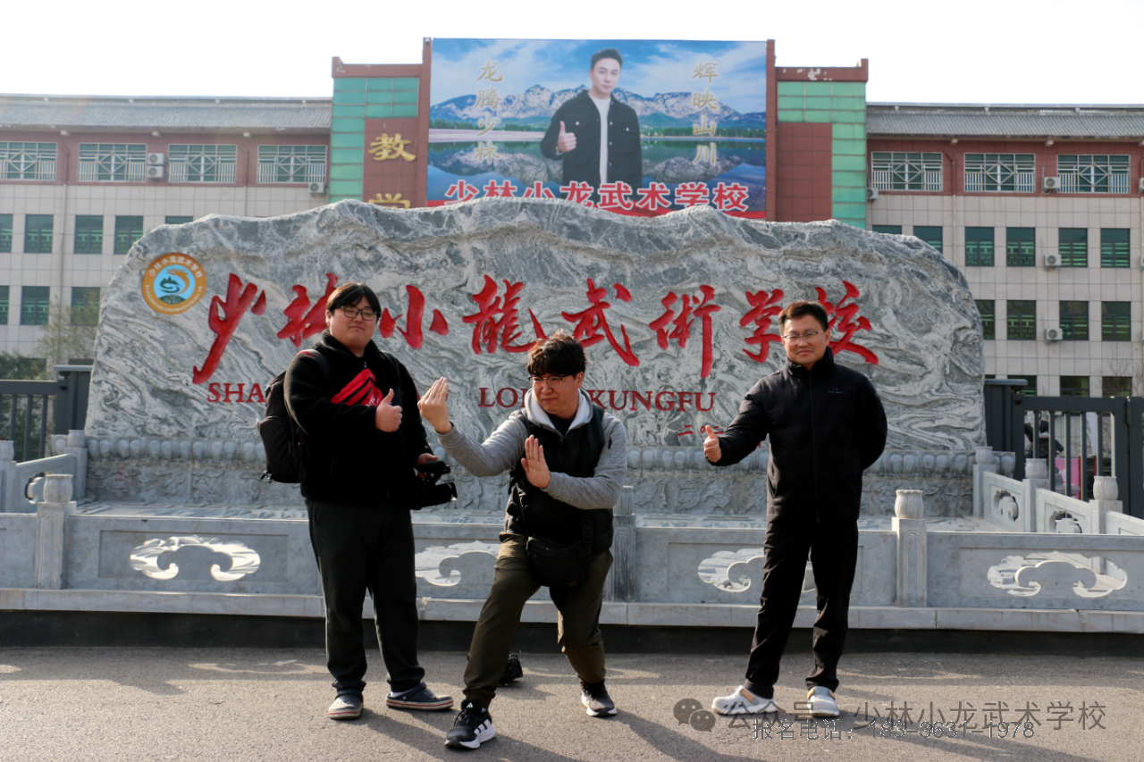 少林小龙武校《极限职业》