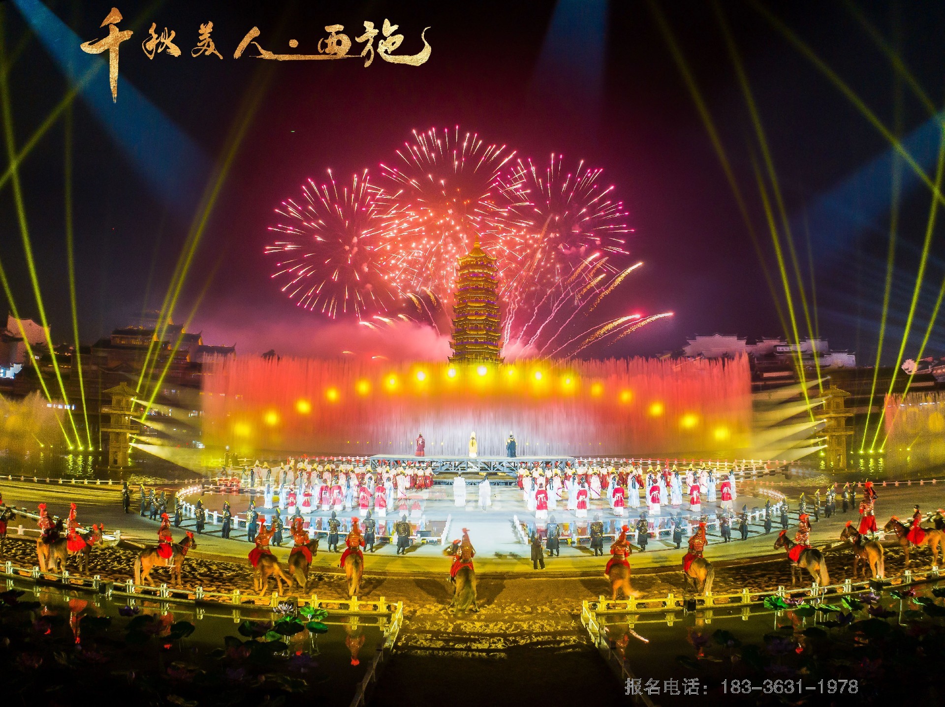 少林小龙武校70名学员参演《千秋美人·西施》