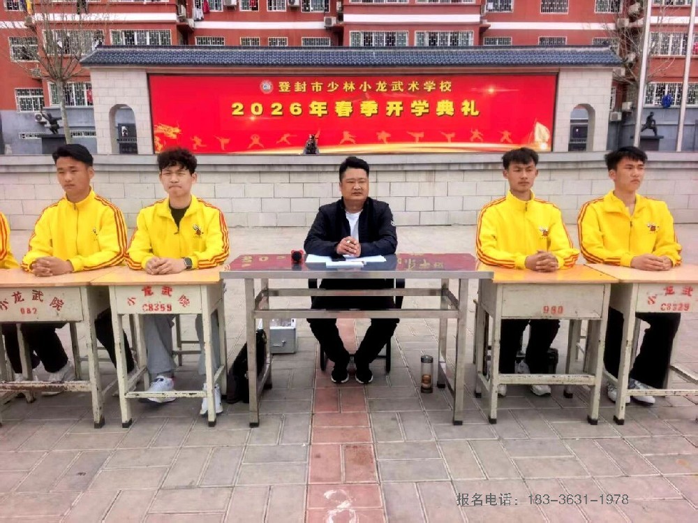 展部门风采，树班级新貌｜少林小龙武校武教高托部开展部风班貌展示评比活动