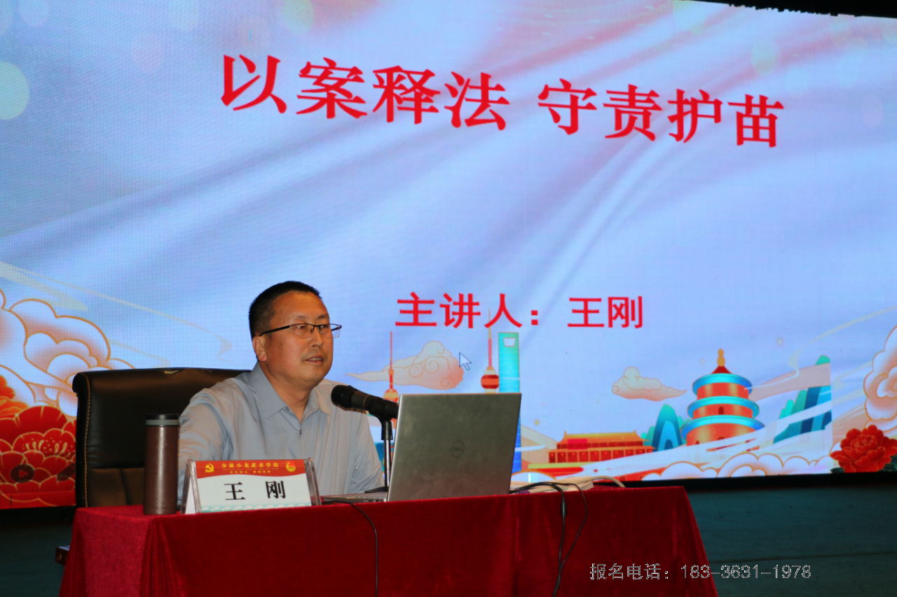 嵩山少林小龙武校