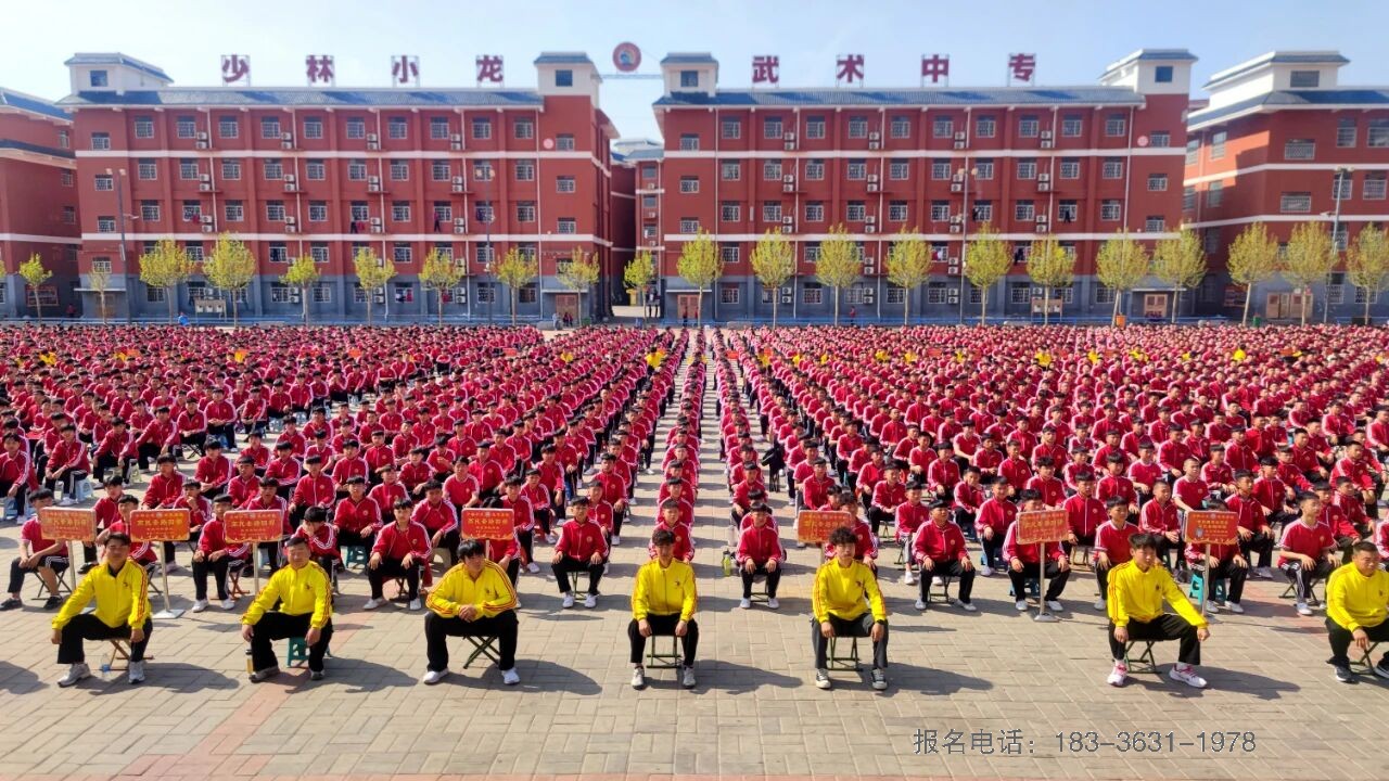 少林小龙武校