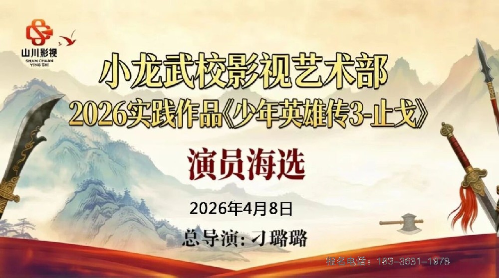 河南少林小龙武校