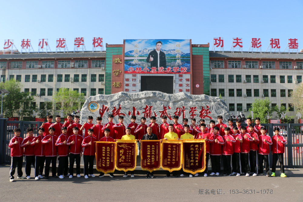 少林小龙武校