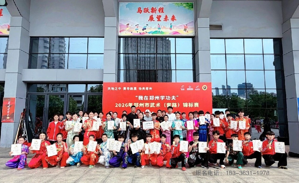 嵩山少林小龙武校