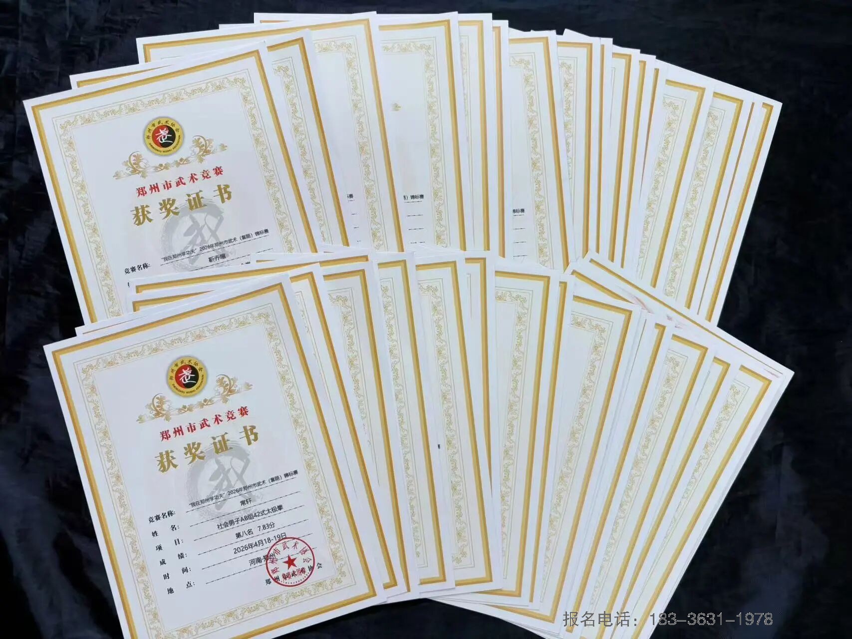 嵩山少林小龙武校