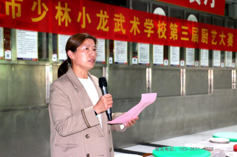 赛厨艺强技能 优服务护成长——嵩山少林小龙武校举办第三届厨艺大赛