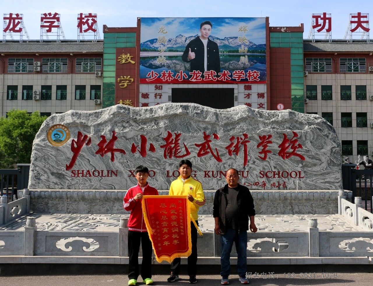 河南少林小龙武校