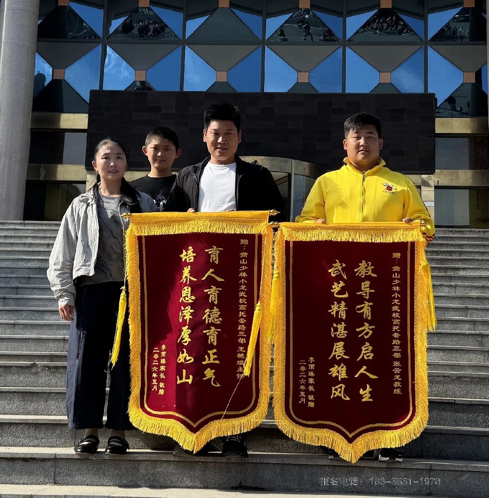 嵩山少林小龙武校锦旗映初心，温情暖校园｜家长赠旗致谢，见证师恩绵长