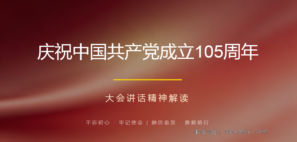 少林小龙武校开展建党105周年专题集中学习