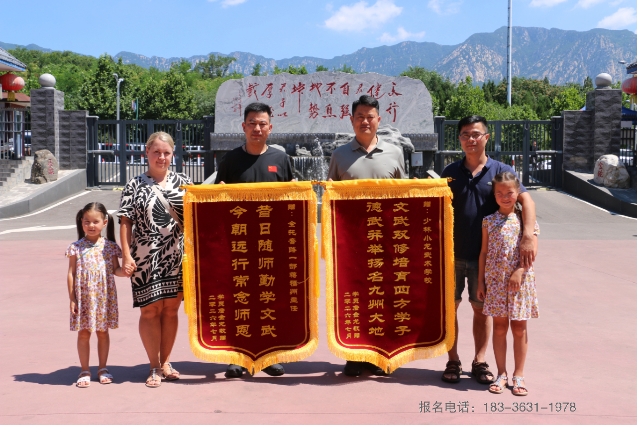 少林小龙武校致谢恩师