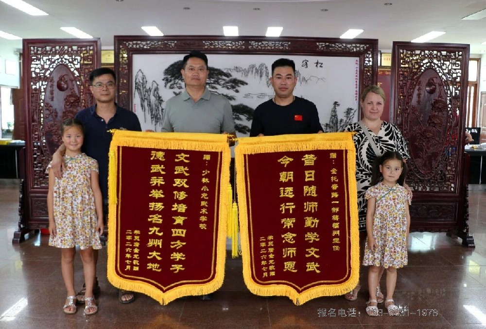 跨越万里归母校，武缘牵起跨国情｜校友詹金龙携俄籍妻子、女儿回访少林小龙武校致谢恩师