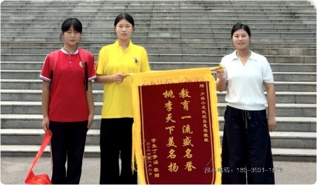 河南少林小龙武校教练吕思琪用心育人，家长致谢送锦旗