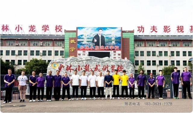 河南少林小龙武校以武为桥联通世界 海外学员研学中国文化