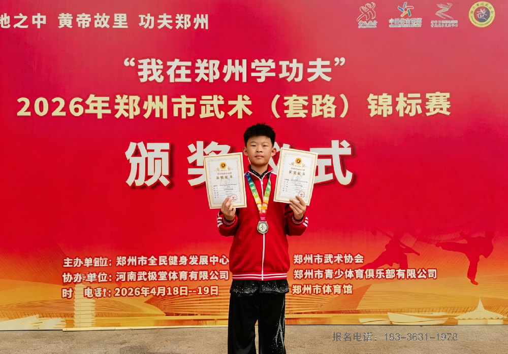 嵩山少林小龙武校12岁学员林益成的三载蝶变：少年磨砺方成器，深耕笃行自生辉