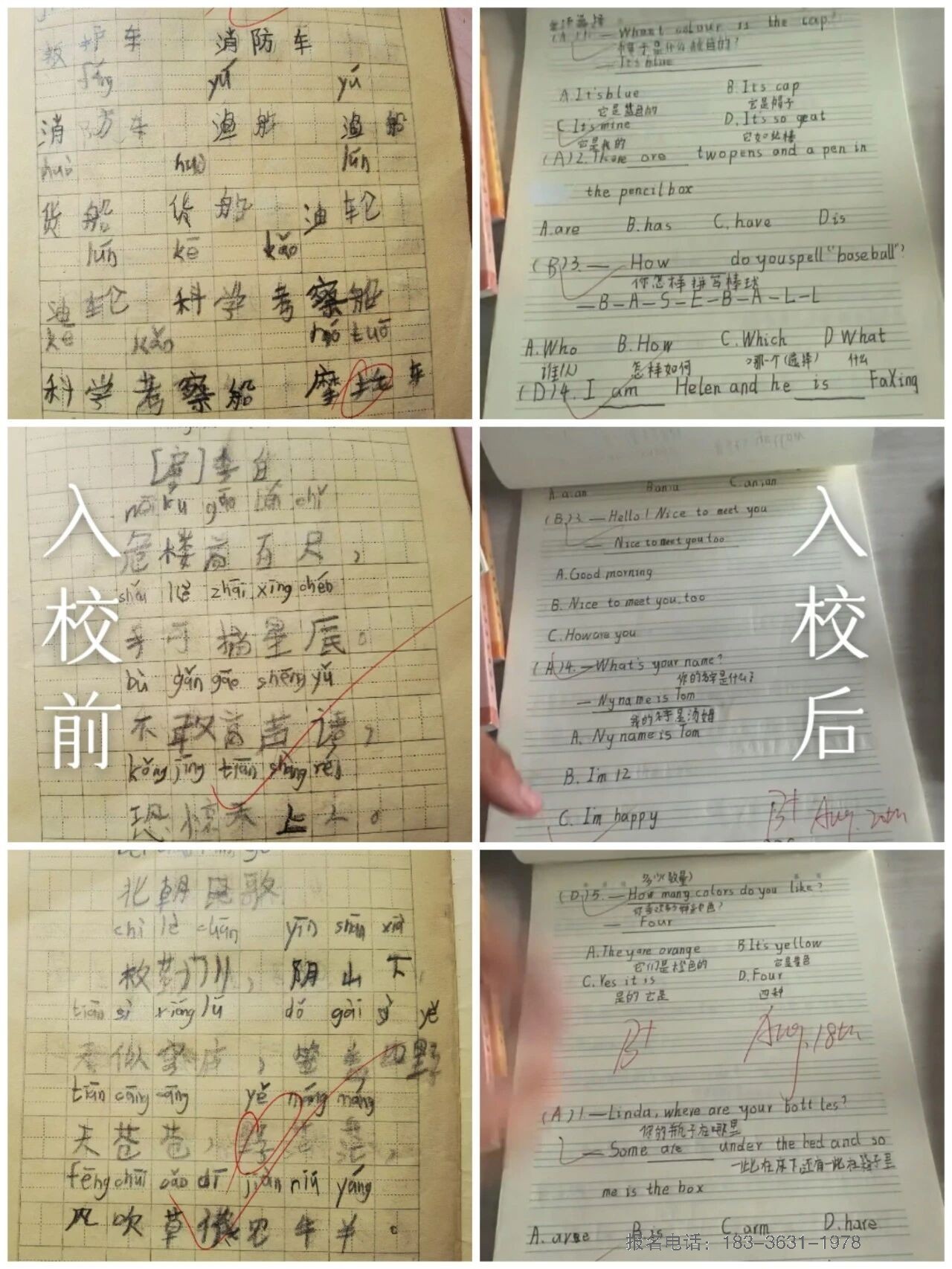 嵩山少林小龙武校12岁学员林益成