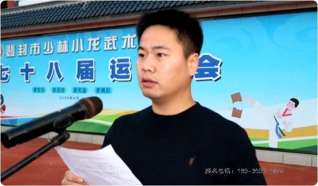 嵩山少林小龙武校举行“规范日常行为,涵养优良学风”