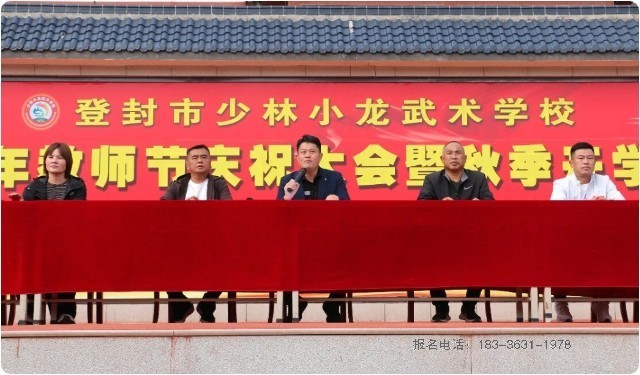 河南少林小龙武校武教全托部举行秋季部风班貌教学成果展演活动