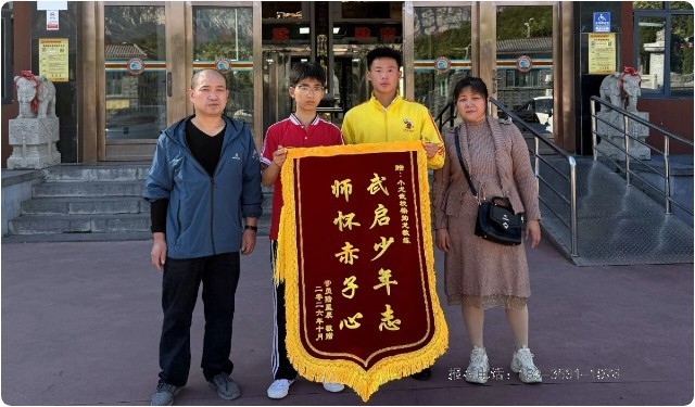 河南少林小龙武校教练柴帅龙：武启少年志，师怀赤子心  家长千里送锦旗致谢