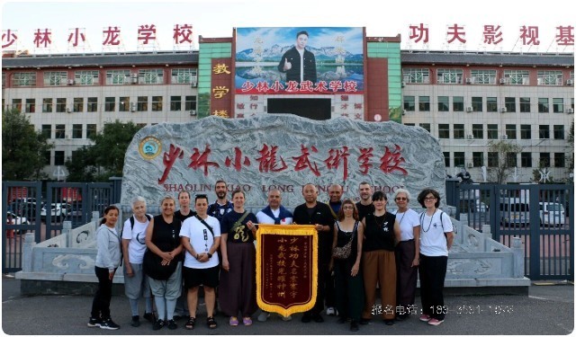 少林小龙武校
